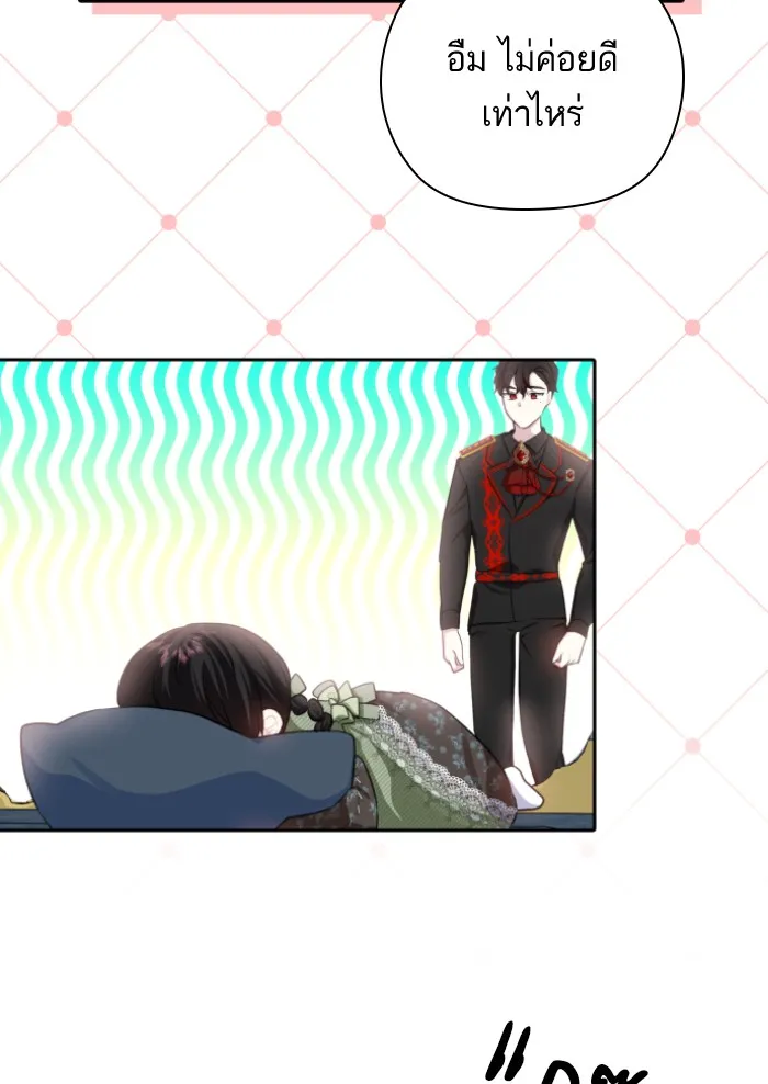 บุตรสาวของดยุกปีศาจ ตอนที่ 23 รูปที่ 38