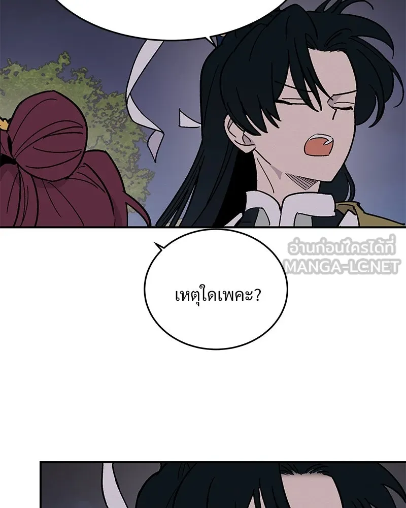 ข้าต้องไม่ใช่พระชายา ตอนที่ 14 รูปที่ 39