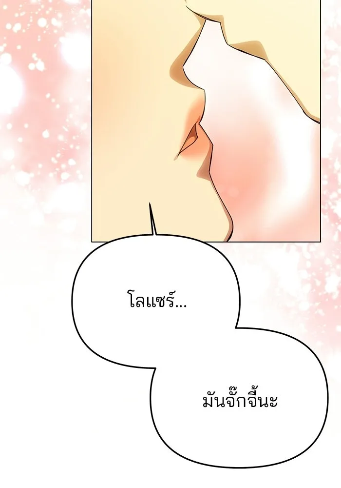 เกมรักจับสามี ตอนที่ 81 รูปที่ 73