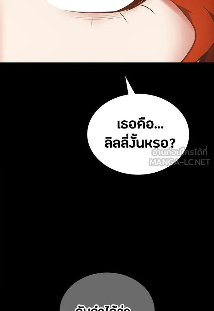 มือสังหารพันธุ์อมตะ ตอนที่ 81 รูปที่ 6