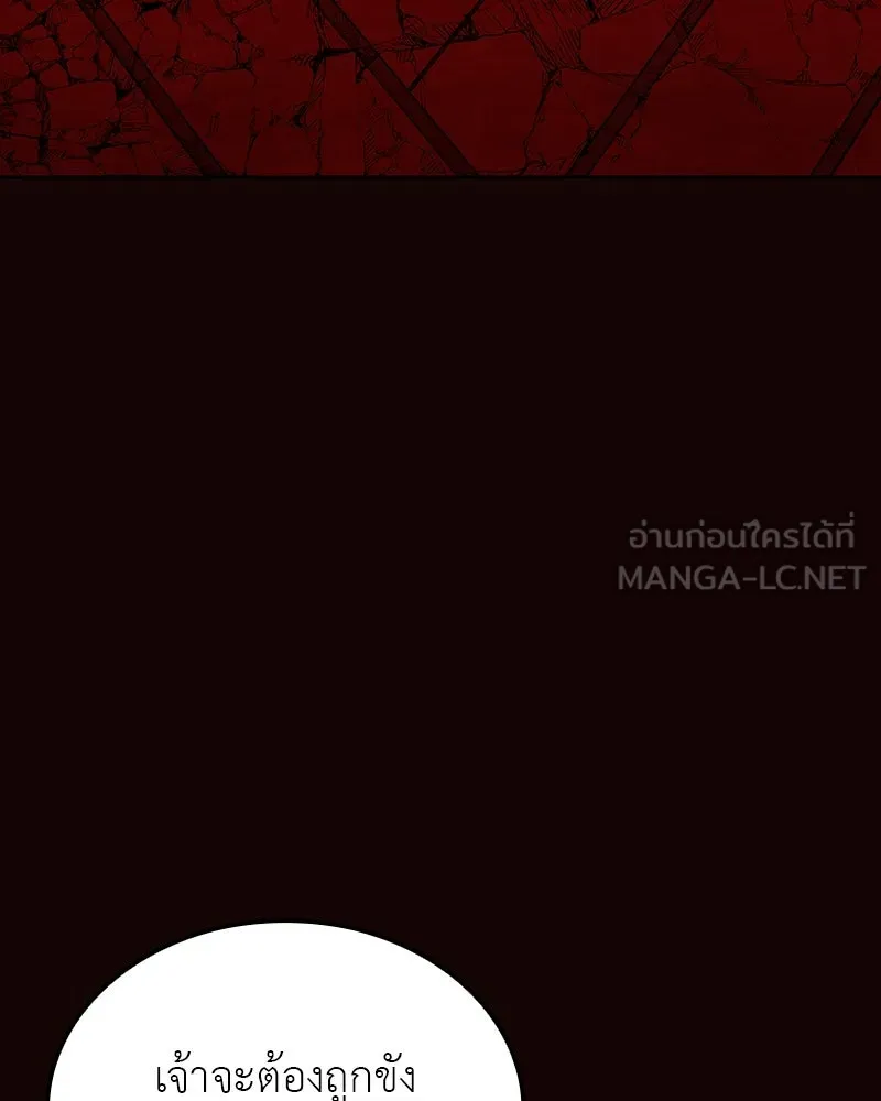 เกิดอีกทีเป็นว่าที่ประมุขลัทธิมาร ตอนที่ 125 รูปที่ 159