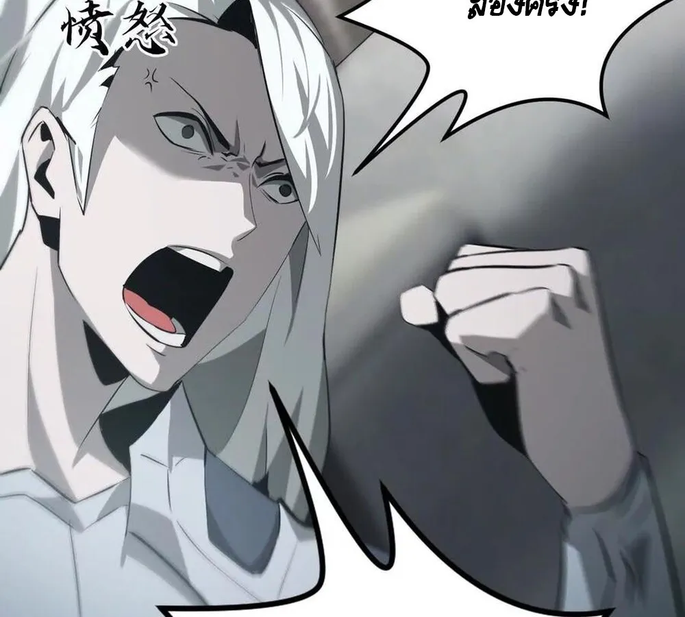 Unparalleled in the Online Gaming World ยอดคน ณ โลกออนไลน_ ตอนที่ ตอนที่ 27 รูปที่ 87