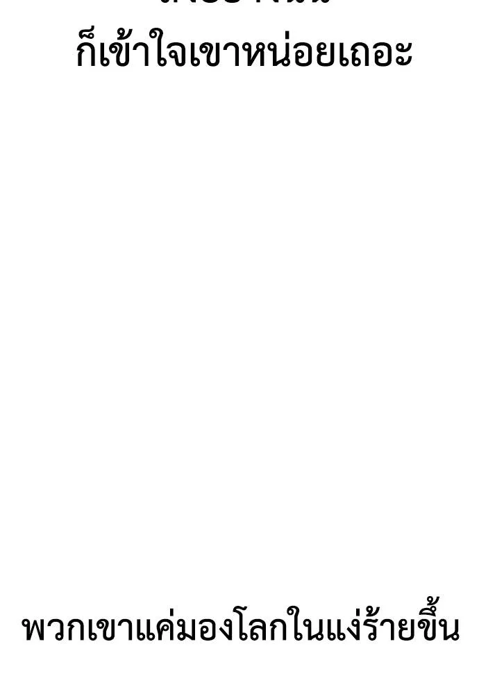 Y2K ตอนที่ 61 รูปที่ 355