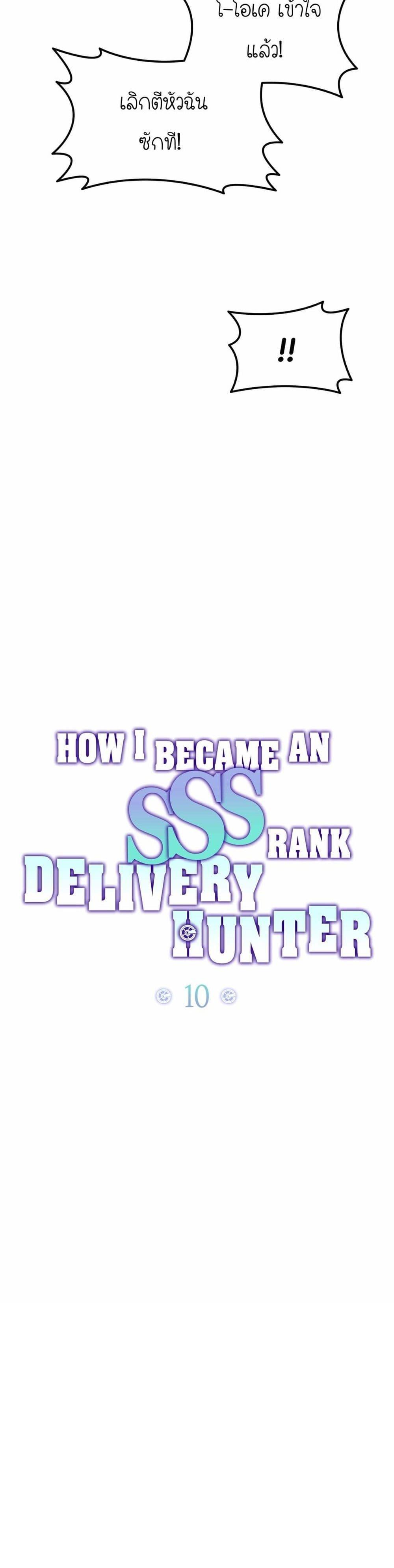 Manga-lc-com อ่านมังงะ อ่านการ์ตูน ออนไลน์ ฟรี How I Became an SSS Rank Delivery Hunter ตอนที่ 1 2 3 4 5 6 7 8 9 10 11 12 13 14 ฟรี ไม่มีโฆษณา Manga-lc - อ่าน มังงะ อ่าน การ์ตูน ออนไลน์ อ่านมังงะ ฟรี