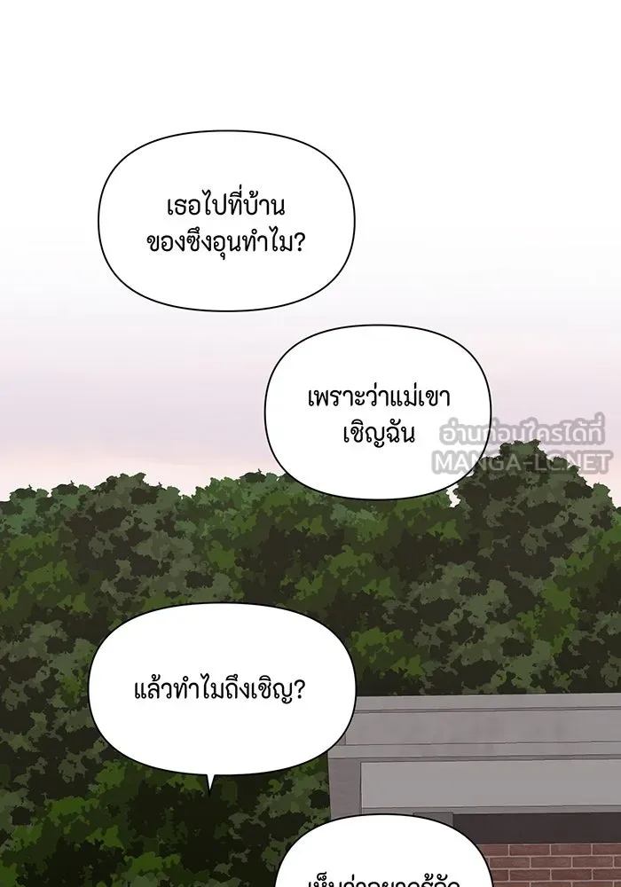 เพียงรุ่งอรุณ ตอนที่ 17 รูปที่ 36