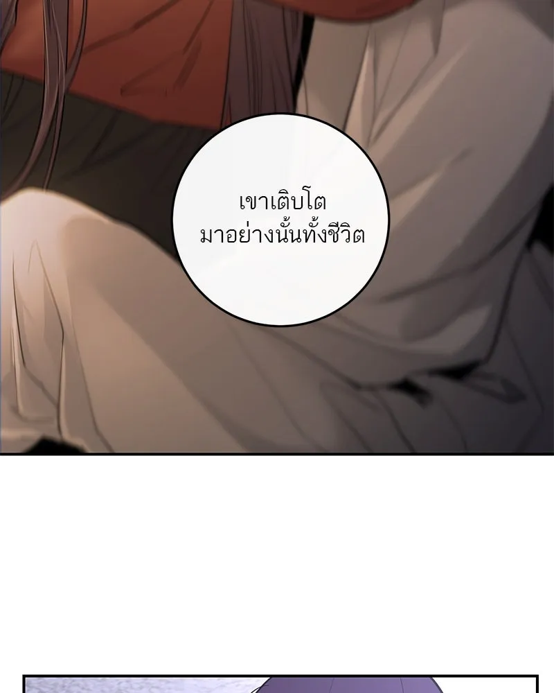 ตำนานเทพธิดาตกสวรรค์ ตอนที่ 78 รูปที่ 119