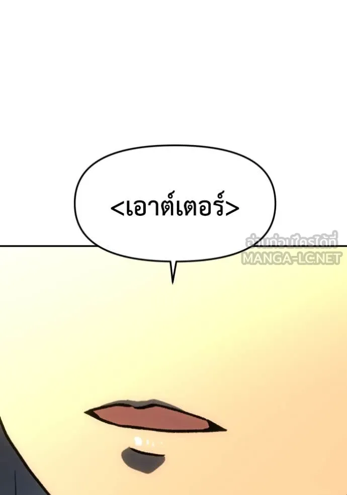 อดีตบอสหอคอย ตอนที่ 107 รูปที่ 99