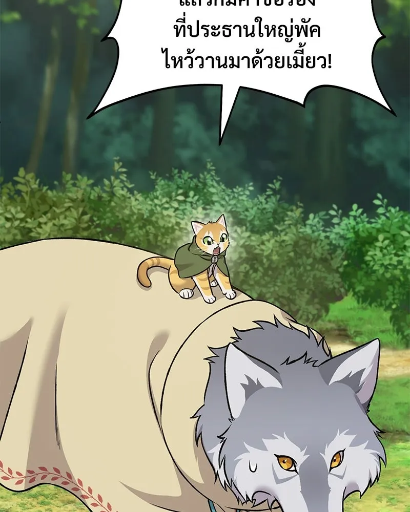 ปลูกผักพิชิตหอคอย ตอนที่ 122 รูปที่ 115