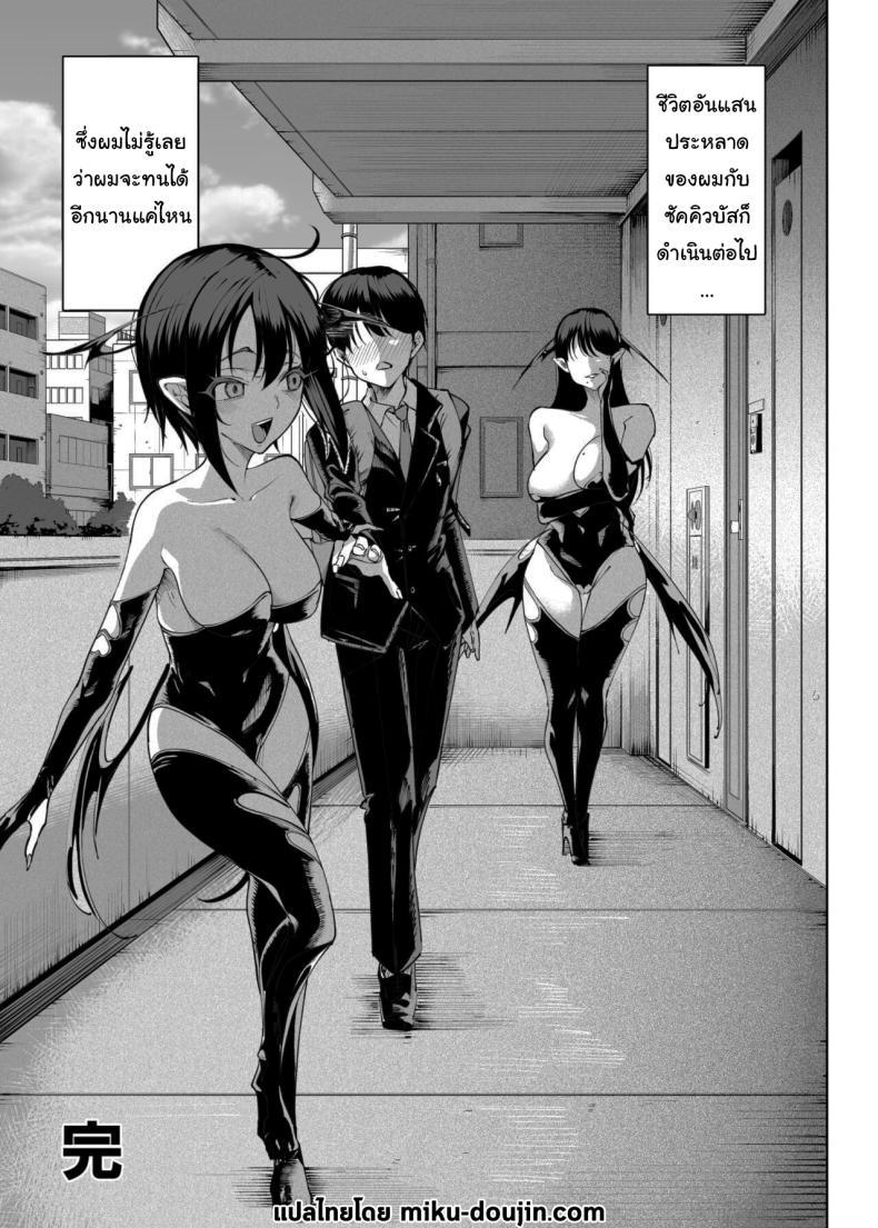 Doujin-Lc- อ่าน โดจิน มังฮวา เกาหลี ญี่ปุ่น จีน แปลไทย เพื่อนบ้านของผมเป็นซัคคิวบัส [Kamaboko] My Neighbors are Succubus Mother and Daughter ตอนที่ 1 2 3 4 5 6 7 8 9 10 11 12 13 14 ฟรี ไม่มีโฆษณา อ่าน โดจิน Manhwa เกาหลี ญี่ปุ่น จีน เรามีครบ คัดมาให้เน้นๆ โดจิน 18+ รับประกันความฟินโดย  Doujin Lc