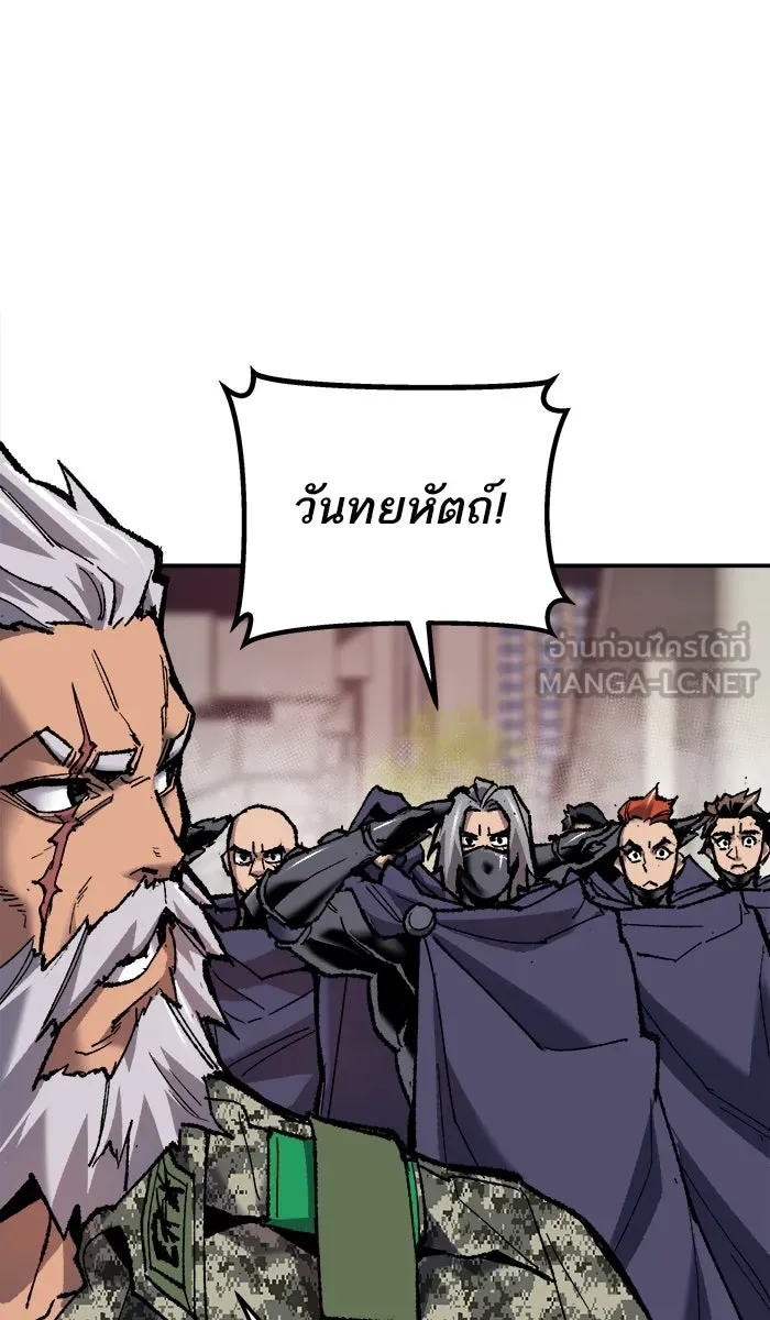 ยอดคนเลเวลทะลุ ตอนที่ 21 มอธแชมเบอร์ (3) รูปที่ 75