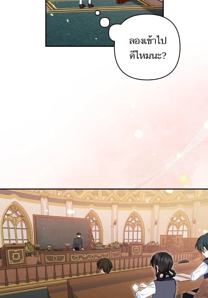 บุตรสาวของดยุกปีศาจ ตอนที่ 106 รูปที่ 86