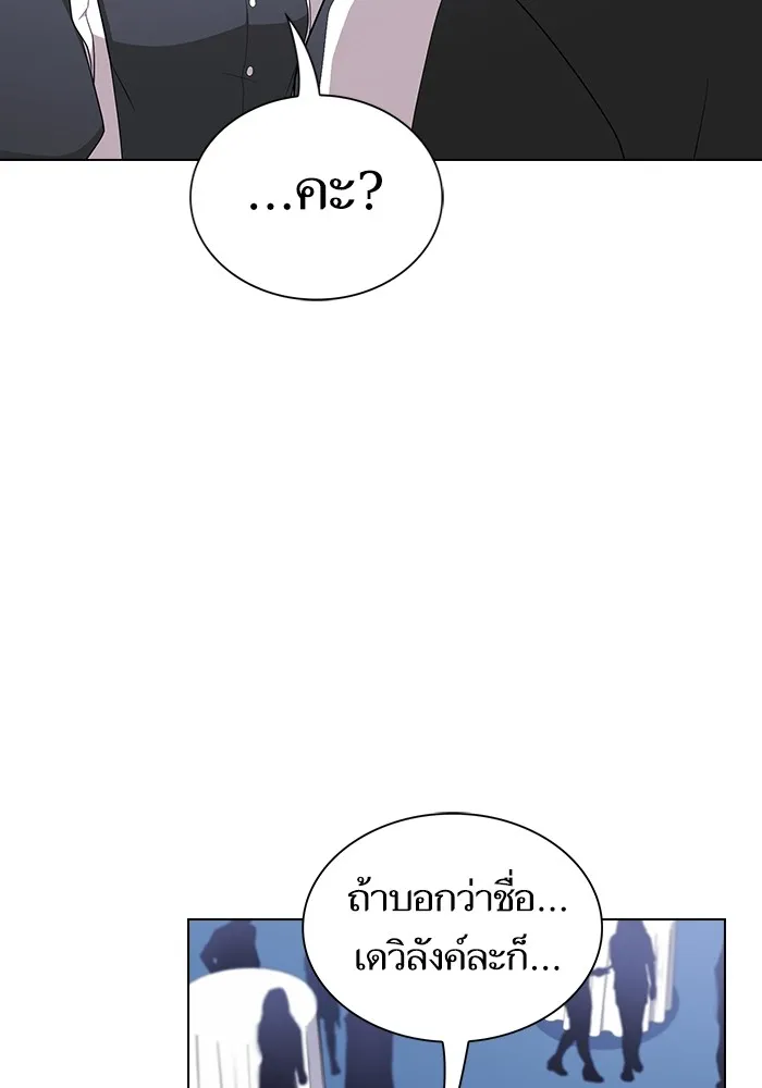 ผู้เล่นขั้นเทพแห่งหอคอยฝึกสอน ตอนที่ 166 รูปที่ 47