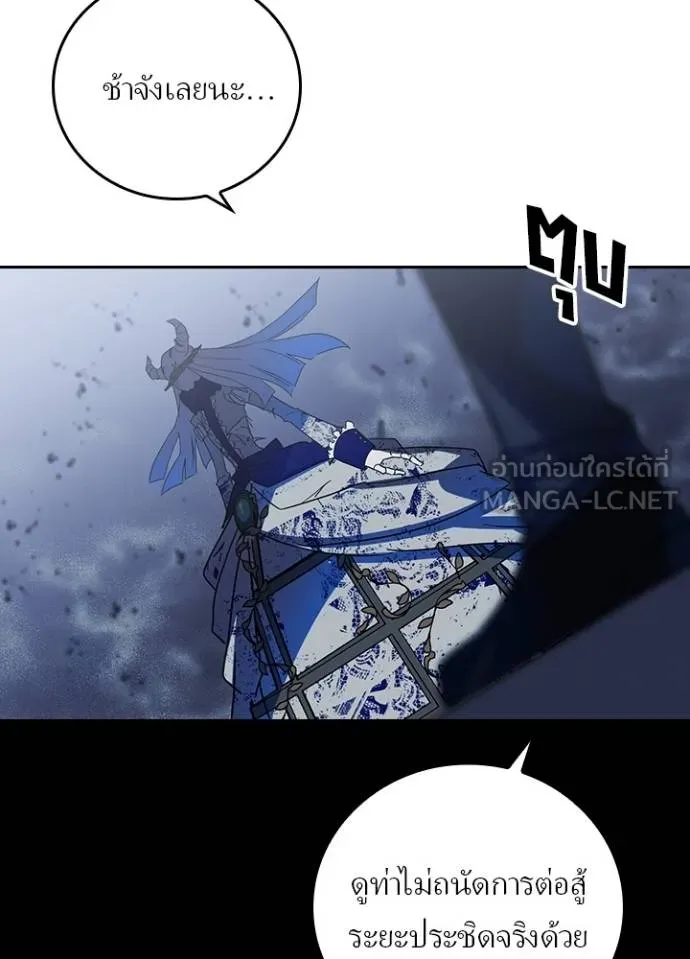 เป้าหมายครั้งที่ 2 ตอนที่ 41 รูปที่ 17