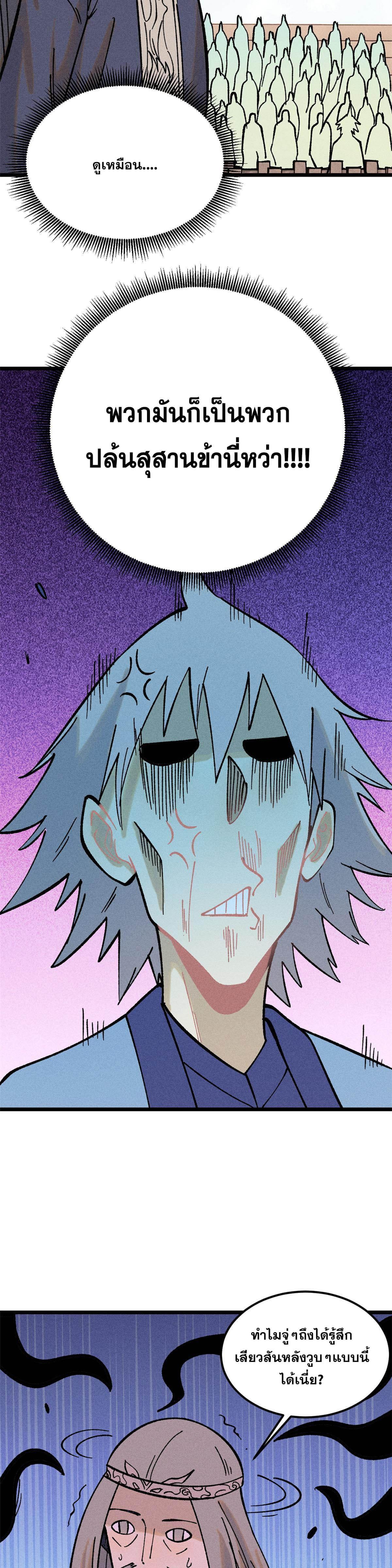 Manga-lc-com อ่านมังงะ อ่านการ์ตูน ออนไลน์ ฟรี All Hail the Sect Leader ตอนที่ 1 2 3 4 5 6 7 8 9 10 11 12 13 14 ฟรี ไม่มีโฆษณา Manga-lc - อ่าน มังงะ อ่าน การ์ตูน ออนไลน์ อ่านมังงะ ฟรี