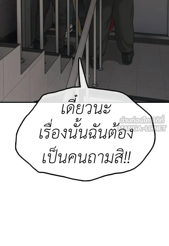 ผู้กล้าฝ่า ตอนที่ 28 รูปที่ 40