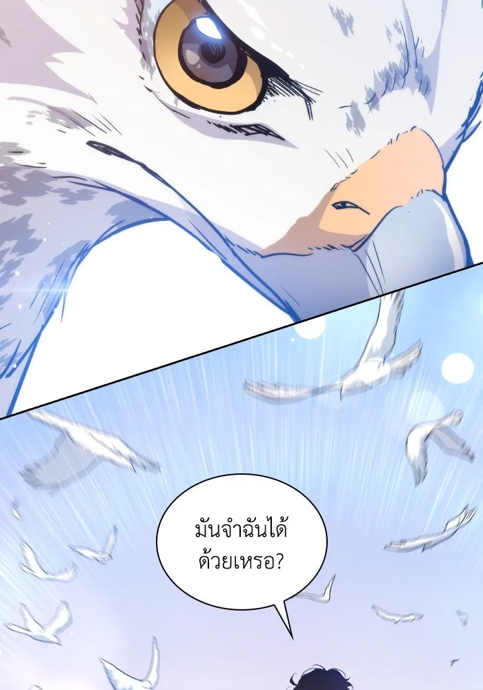 ฟิลเลียโรเซ่กับคำทำนายแห่งมงกุฎหนาม ตอนที่ 128 รูปที่ 77
