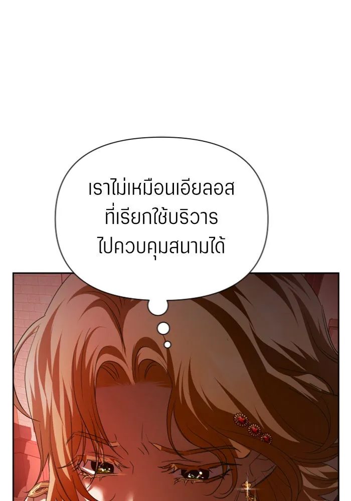 ชิงชีวิตพลิกลิขิตชะตา ตอนที่ 122. phantom pain(1) รูปที่ 113