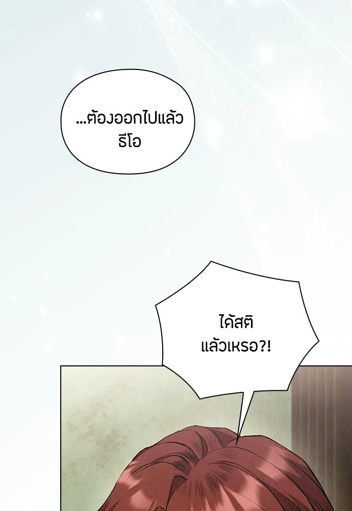 ลูกสาวตัวปลอมของท่านดยุก ตอนที่ 49 (ครึ่งแรก) รูปที่ 8