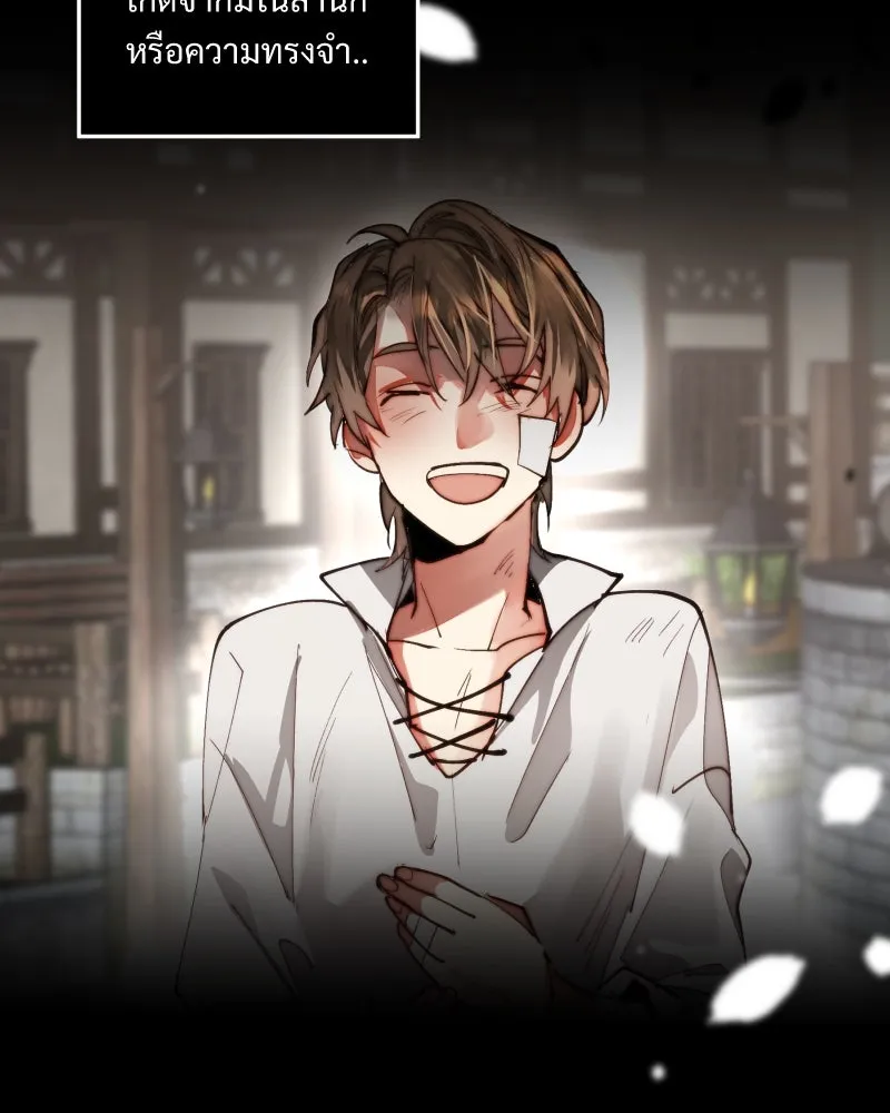 เทพมังกรคลั่งรัก ตอนที่ 32 ความปรารถนาที่คล้ายกัน รูปที่ 58