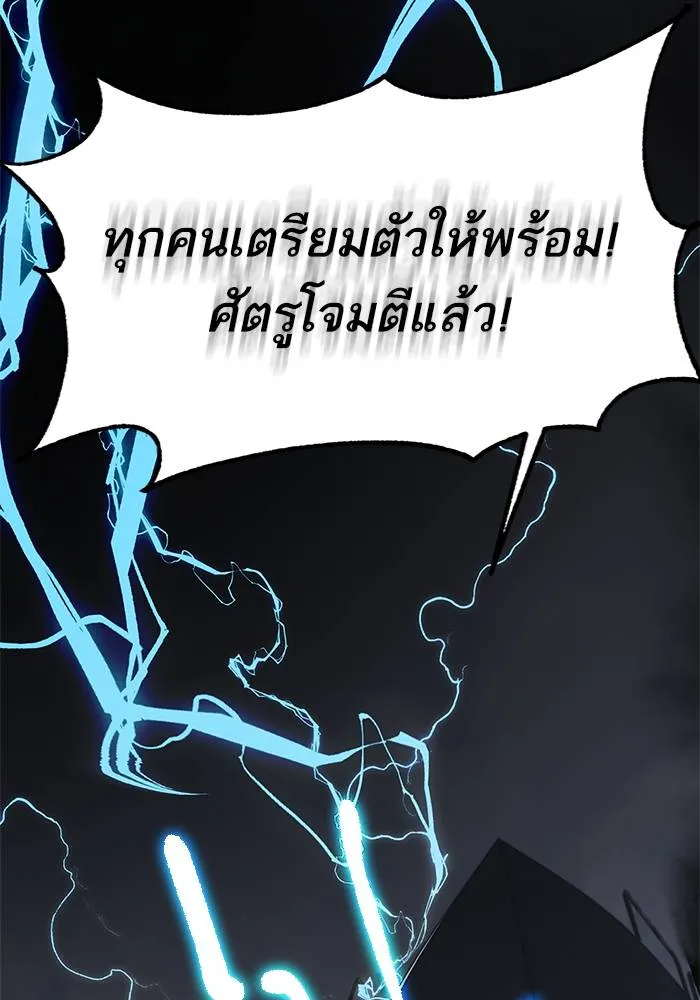 Return to Player ตอนที่ 155 รูปที่ 89