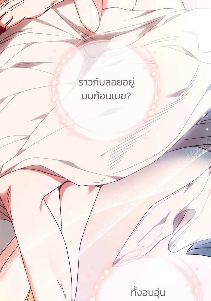 ย้อนเวลาพลิกชะตาทายาท ตอนที่ 18 รูปที่ 64