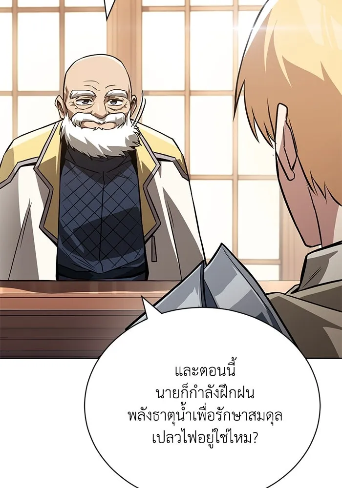 ชีวิตพลิกผันของลอร์ดผู้เกียจคร้าน ตอนที่ 102 ดาบที่ฟันน้ำได้ รูปที่ 29