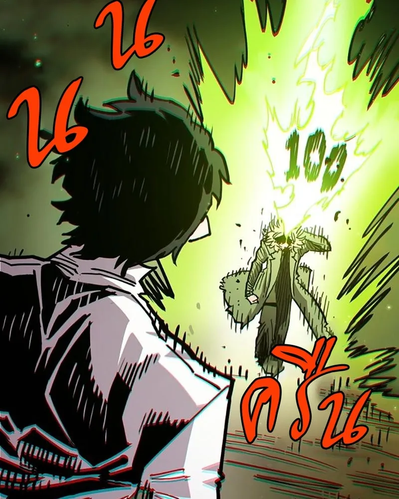 Player ตอนที่ 215 รูปที่ 2