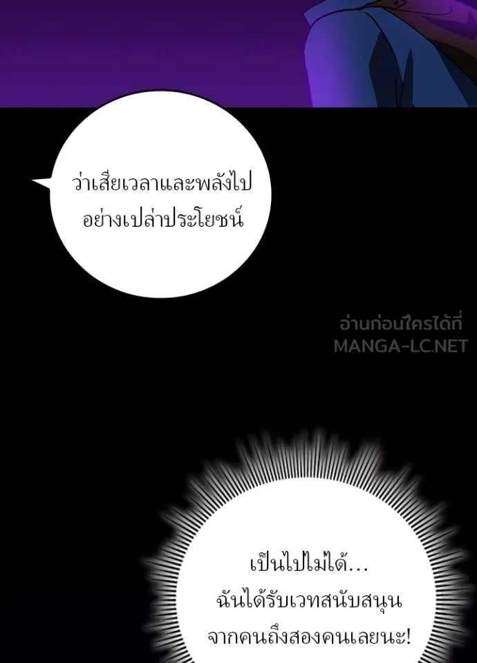 เป้าหมายครั้งที่ 2 ตอนที่ 61 รูปที่ 45