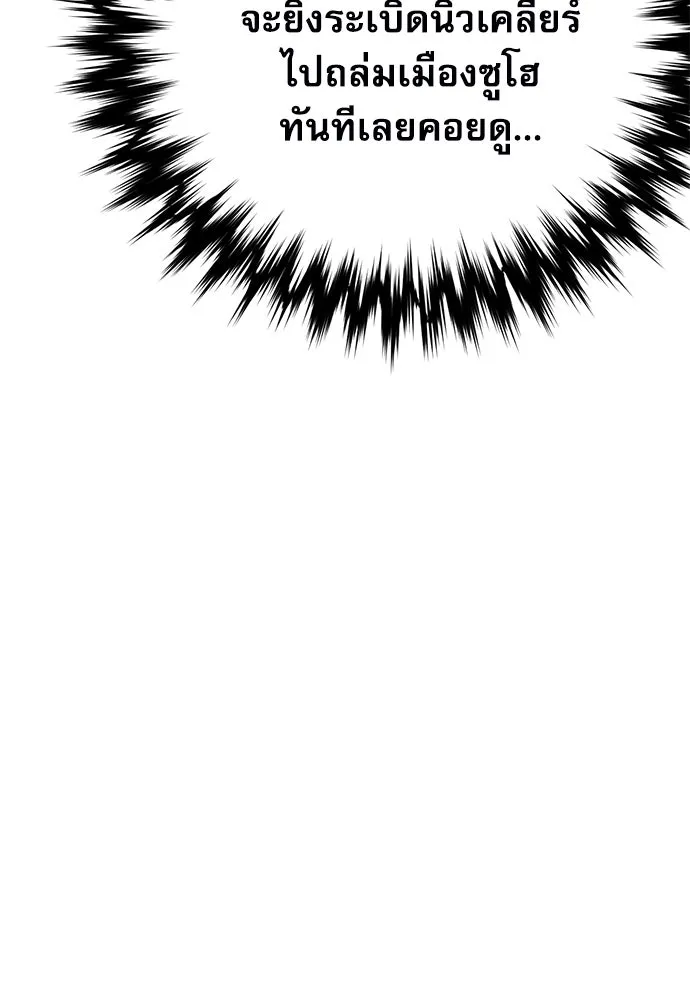 ดรูอิดแห่งสถานีโซล ตอนที่ 135 รูปที่ 101