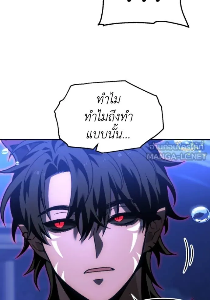 อดีตบอสหอคอย ตอนที่ 112 รูปที่ 20