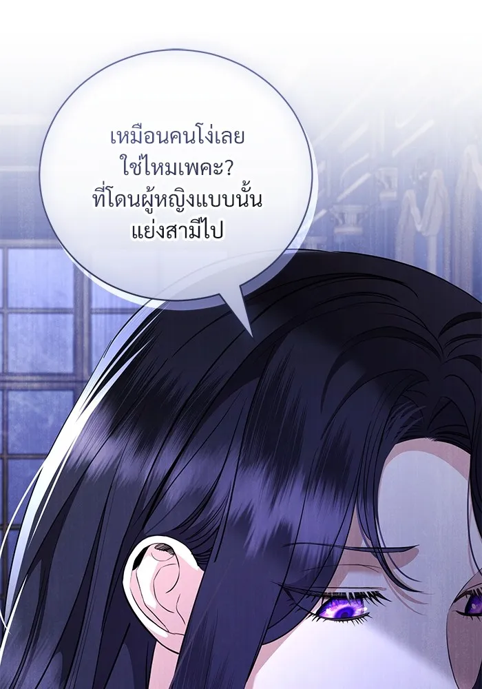 แด่ชู้รักของสามี ตอนที่ 43 รูปที่ 32