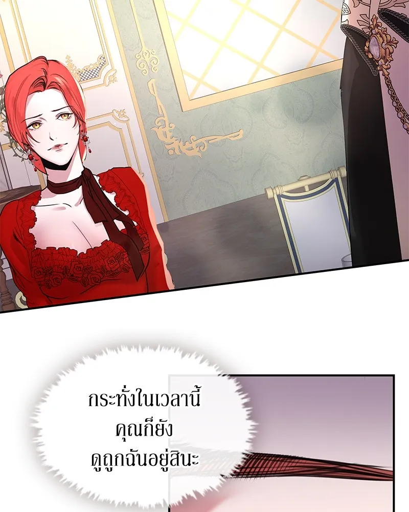 ขอบคุณที่หักหลัง ตอนที่ 8 รูปที่ 61