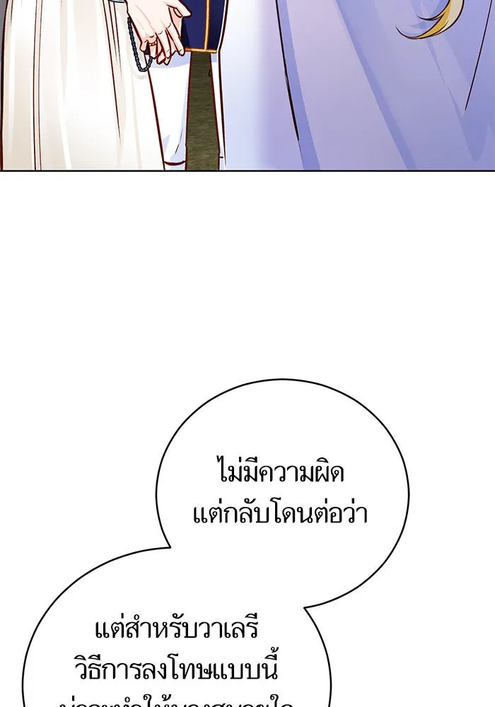 บุตรีดยุกขอไม่แต่งงานbrกับหนุ่มในฝัน ตอนที่ 48 รูปที่ 68