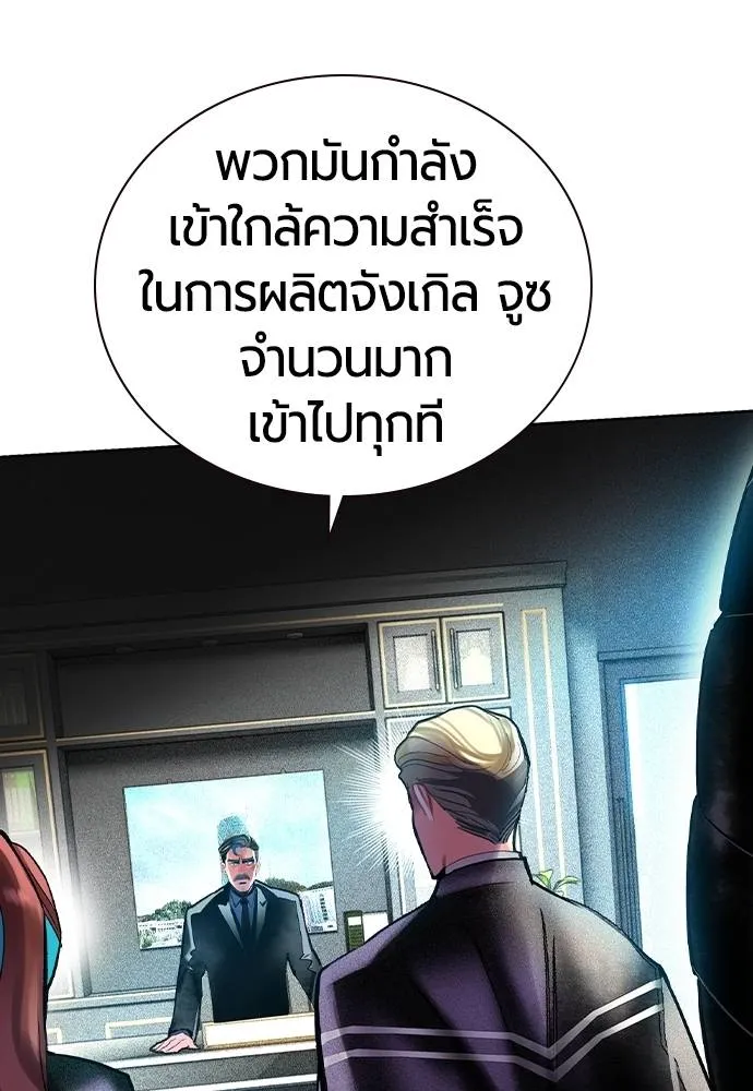 Jungle Juice ตอนที่ 139 รูปที่ 13