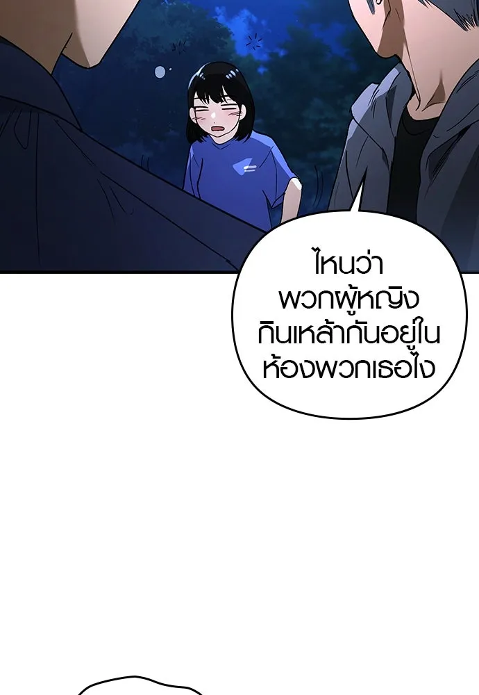 บันทึกรักลูกสาวเจ้าพ่อ ตอนที่ 15 รูปที่ 22