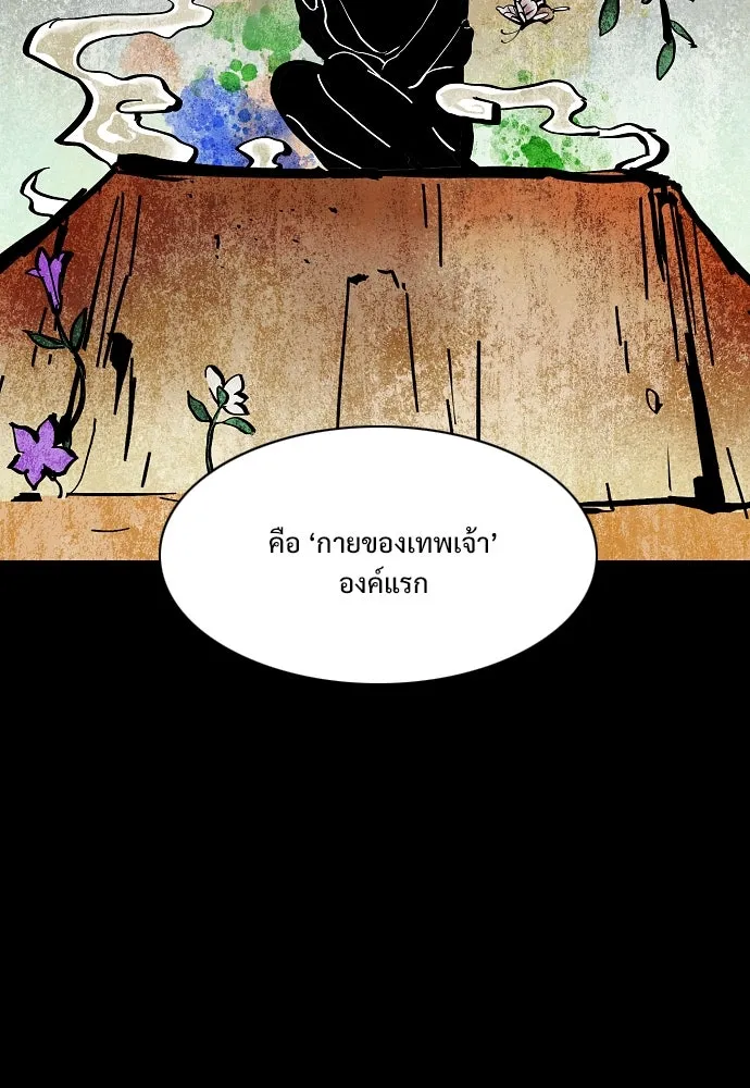 JAKDU ตอนที่ 47 รูปที่ 95