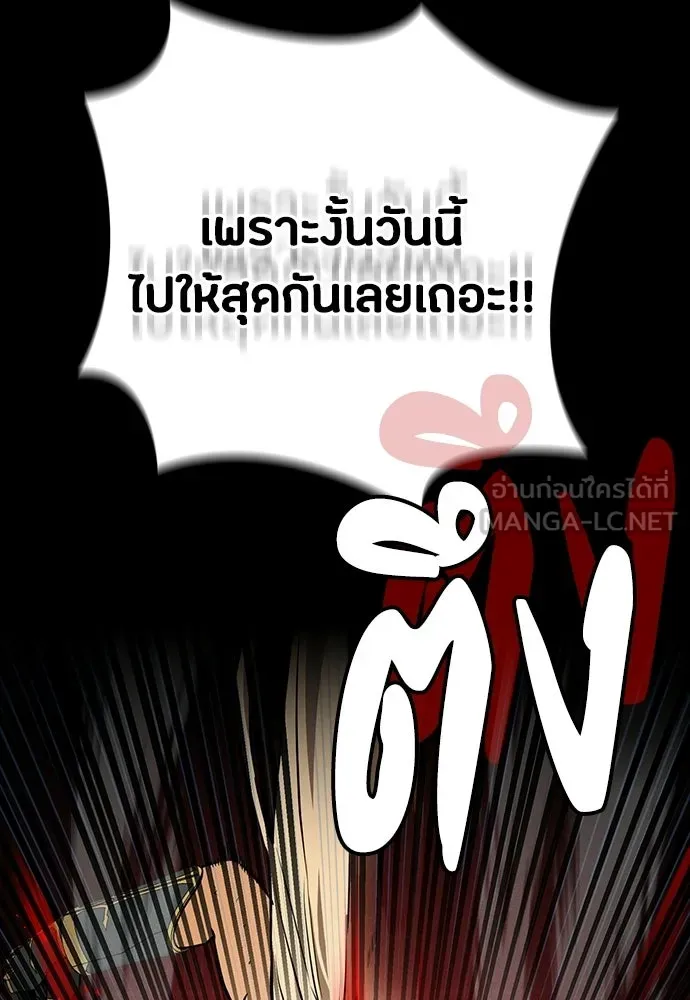 มือสังหารพันธุ์อมตะ ตอนที่ 67 รูปที่ 18