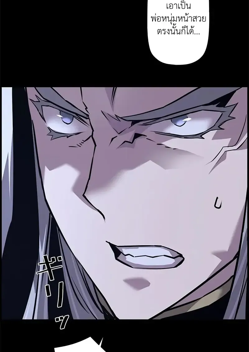 Necromancer_s Evolutionary Traits ตอนที่ ตอนที่ 97 รูปที่ 94