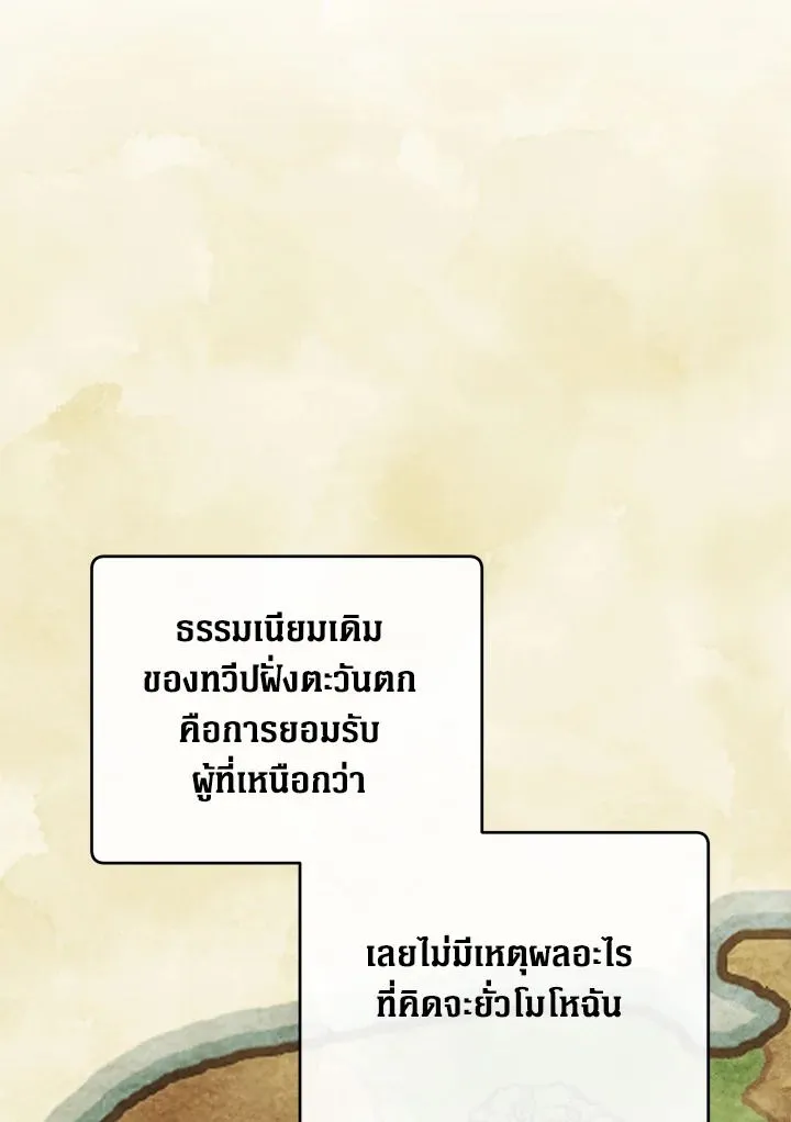 The Max Level Hero Has Returned การกล_บมาของว_รบ_ร_ษเวลต_น ตอนที่ ตอนที่ 192 รูปที่ 60