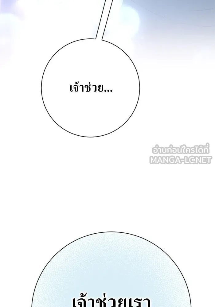 ชิงชีวิตพลิกลิขิตชะตา ตอนที่ 148. ข้าเป็นคนเลี้ยงมา รูปที่ 84