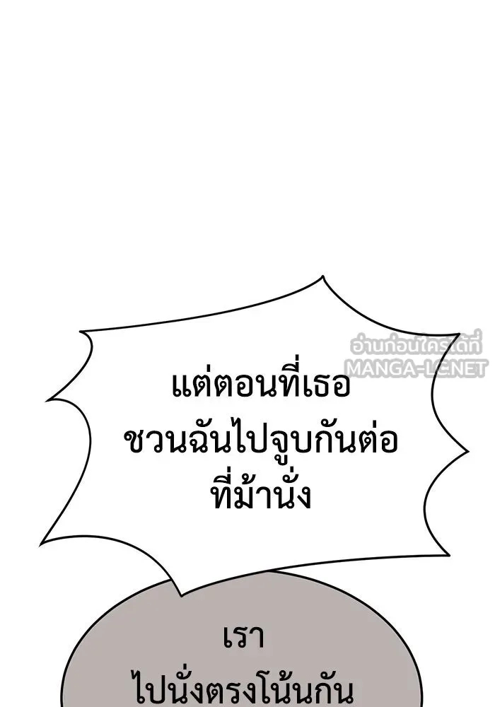 ช่วยเปลี่ยนฉันที ตอนที่ 297. ซีซัน 3 โซอินกุก 5 รูปที่ 33