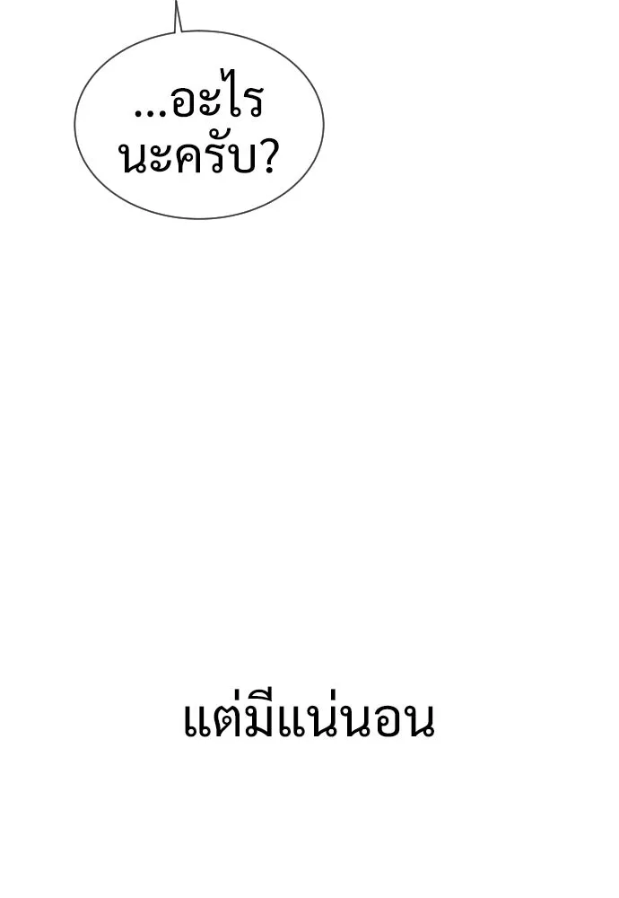นักฆ่าย้อนวัย ตอนที่ 29 รูปที่ 17