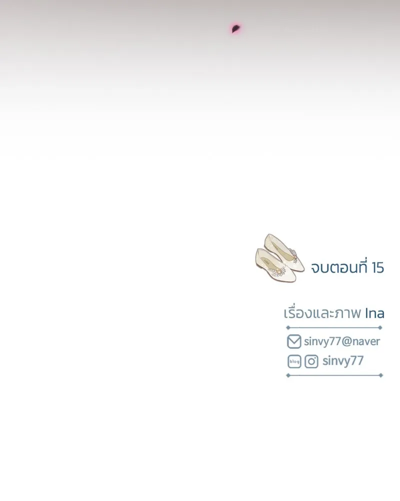 เซเรน่า ตอนที่ 15 รูปที่ 140