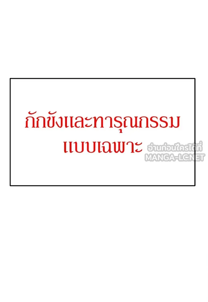 สนามเด็กล่า ตอนที่ รีวิวซีซัน 1 รูปที่ 141