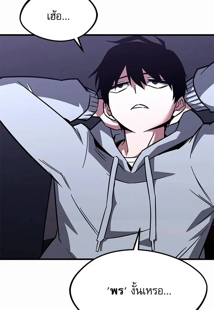 ชำแหละอะคาเดมีด้วยมีดแล่ปลา ตอนที่ 1 ช่างฝีมือดีไม่เคยตำหนิเครื่องมื รูปที่ 85