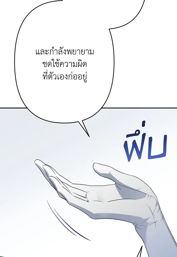 เลดี้มินต์ ตอนที่ 71 รูปที่ 67