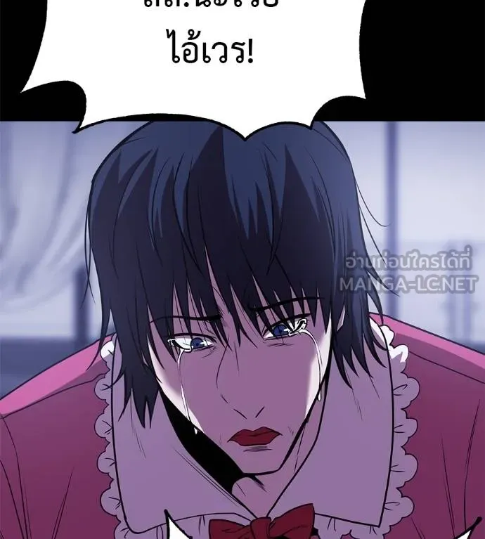 เรียกฉันว่าพระเจ้า ตอนที่ 37 รูปที่ 118