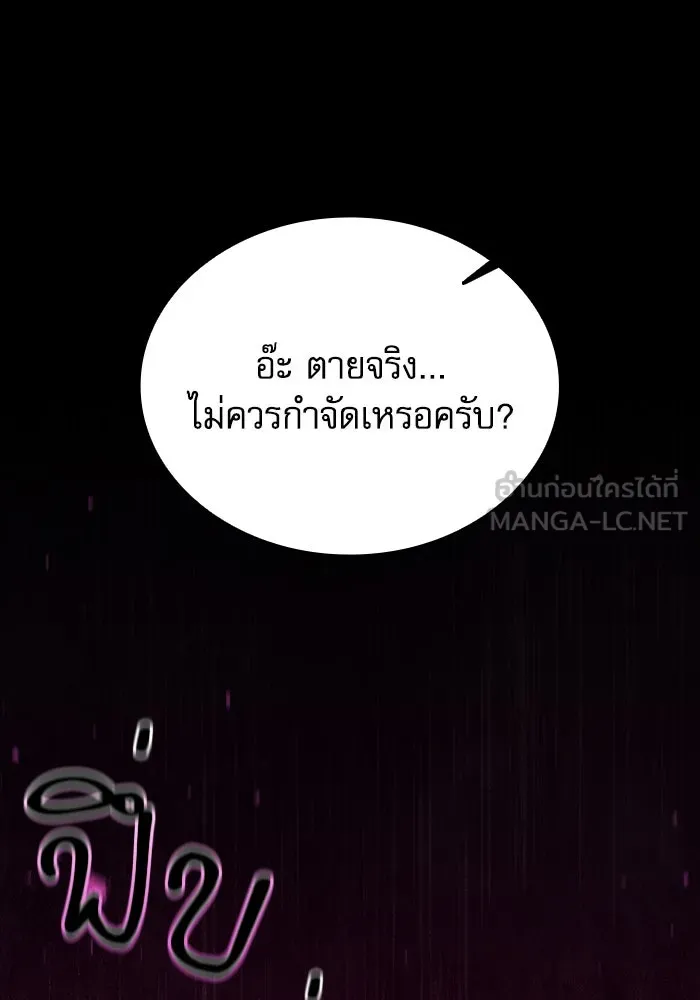 นักดาบอัจฉริยะจากอะคาเดมี ตอนที่ 115 รูปที่ 81