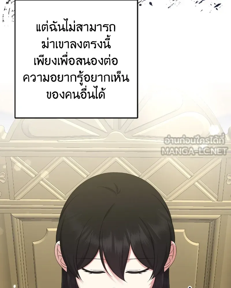 ภารกิจไล่ตามลุค บีเชล ตอนที่ 48 รูปที่ 18