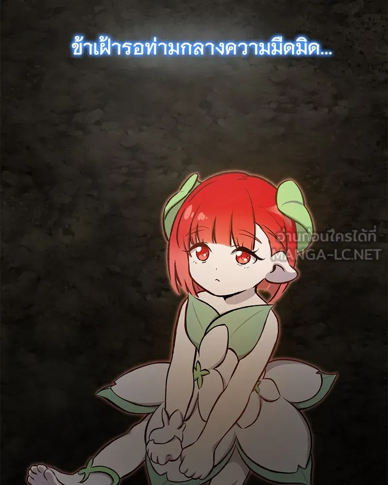 ปลูกผักพิชิตหอคอย ตอนที่ 73 รูปที่ 42